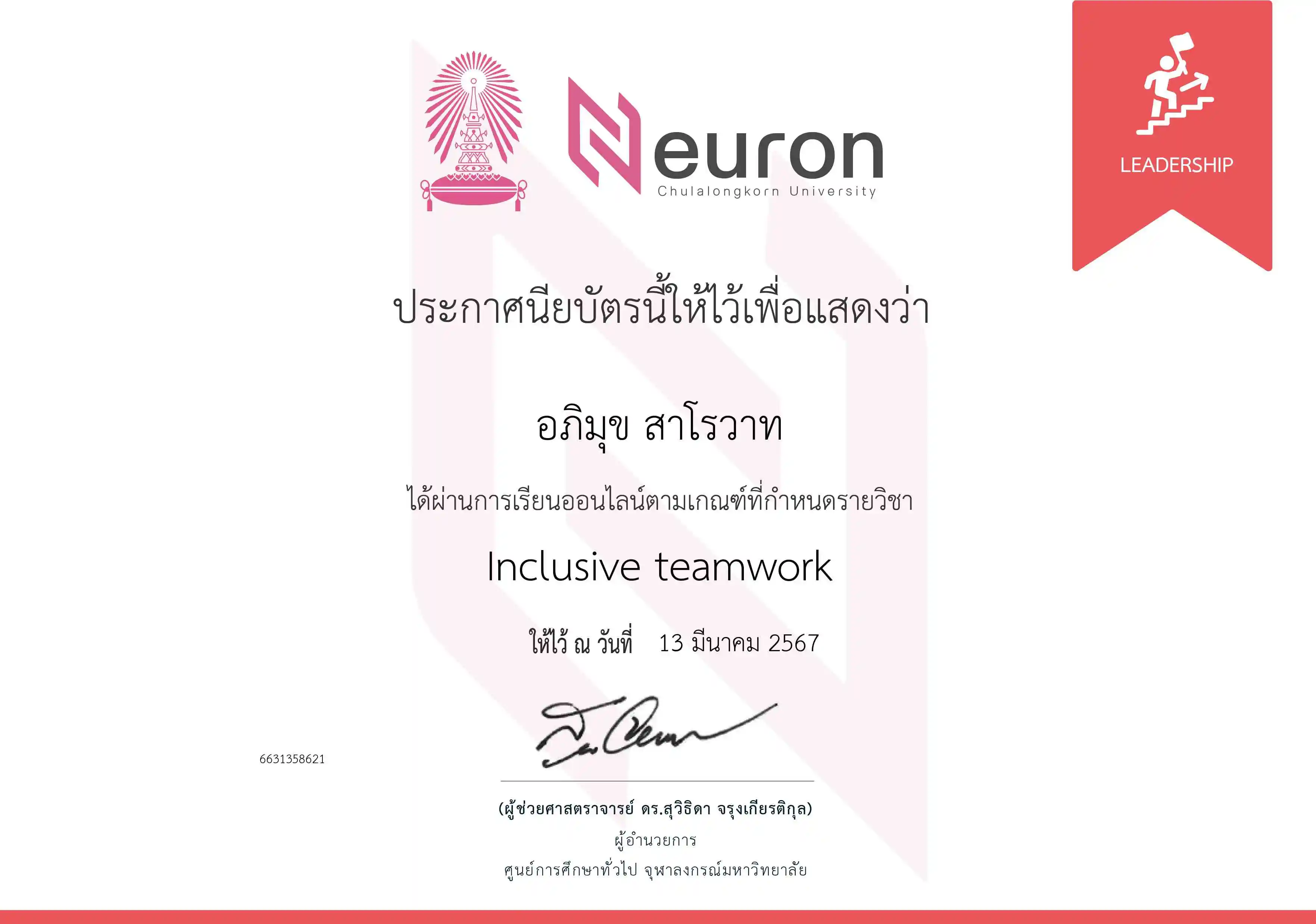 Leadership certificate